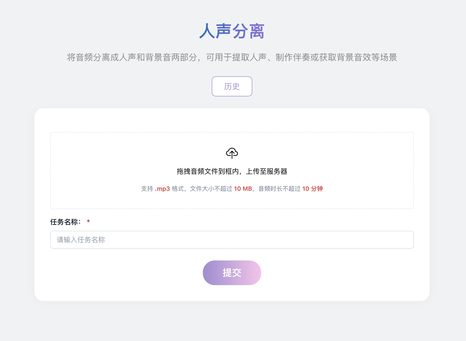 人声分离