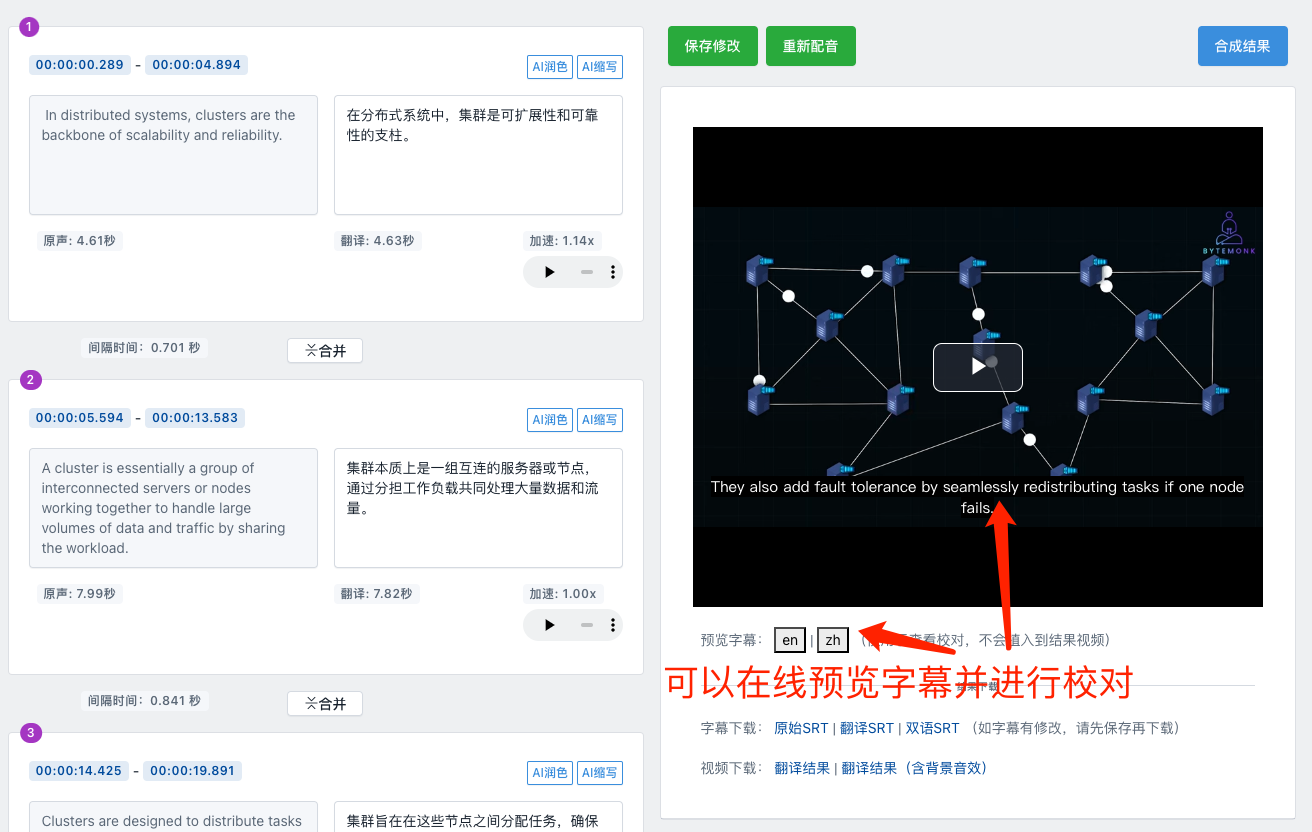 新增在线预览字幕