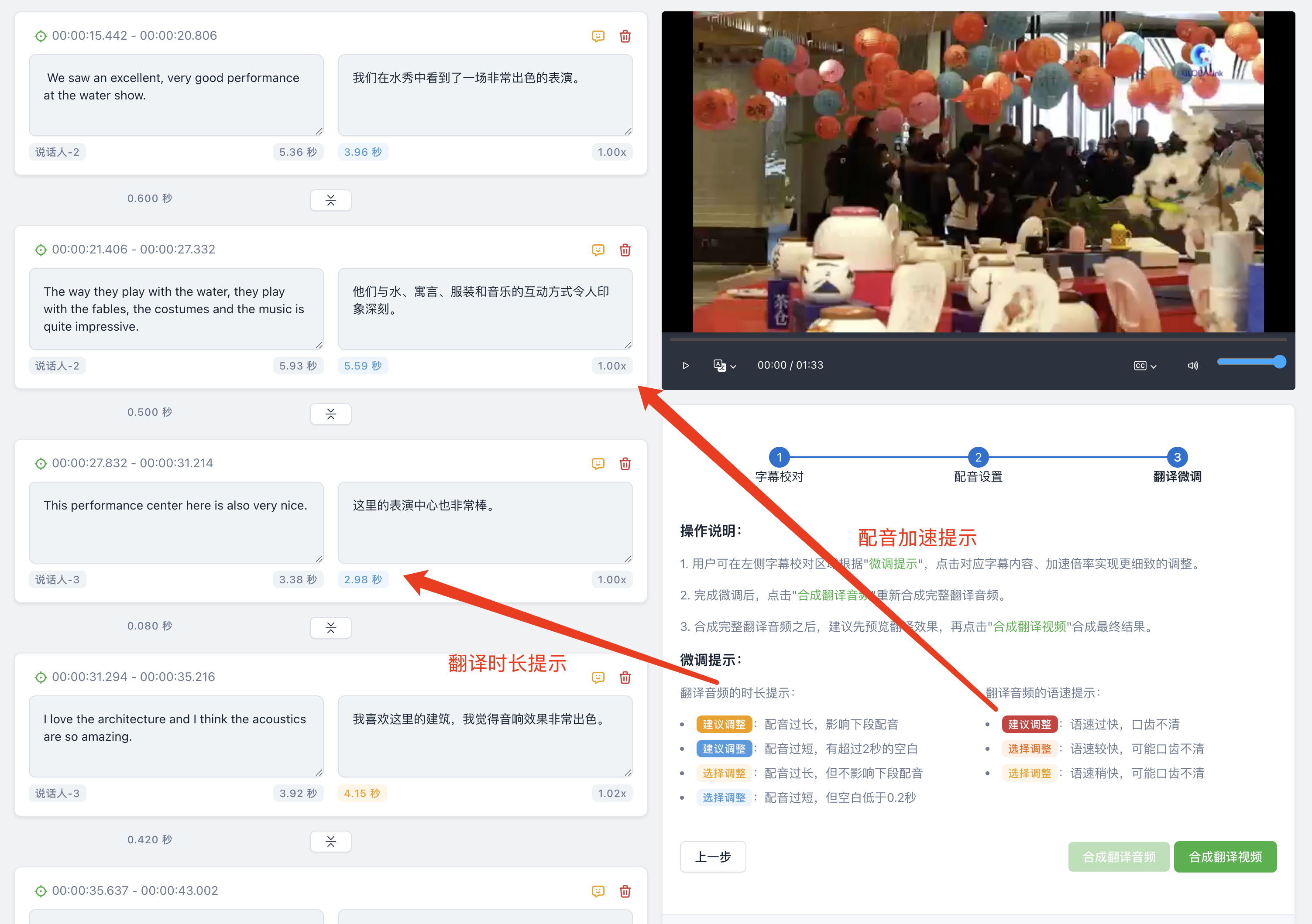 视频翻译：微调提示