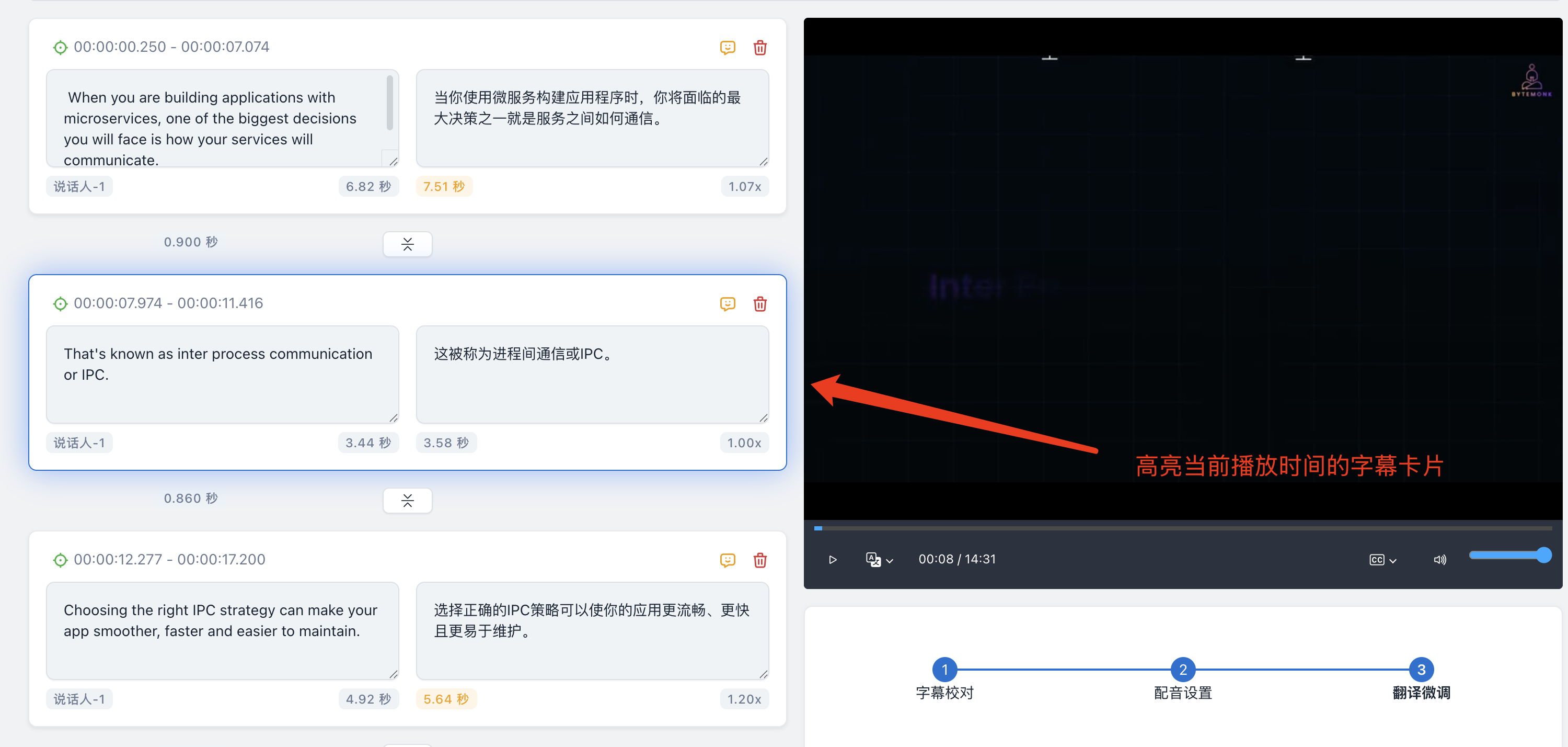 视频翻译：自动高亮字幕卡片